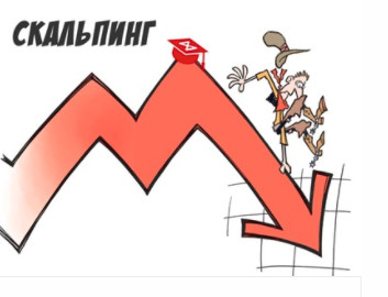 Статегии скальпинга 2.0 - Борис Блохин_0.jpg